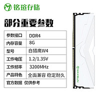 MAXSUN 铭瑄 DDR4 8G内存条16G单条2666 3200 台式机电脑D4 32G兼容2400