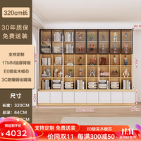 SCHOOLDAYS 学生时代 320 书柜 实木玻璃门组合 E0级生态板