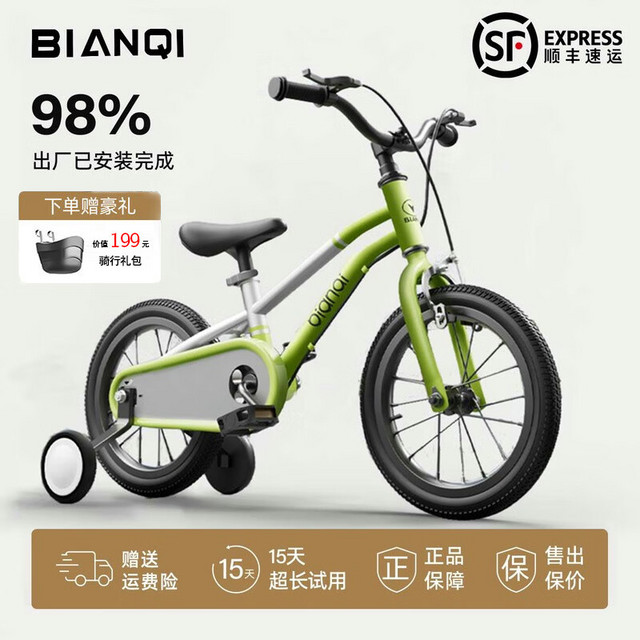 BIANCHI 比安奇儿童自行车男女孩宝宝带辅助轮脚踏单车