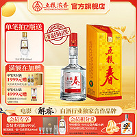 五粮春 WULIANGYE 五粮液 五粮春 45%vol 浓香型白酒 500ml 单瓶装