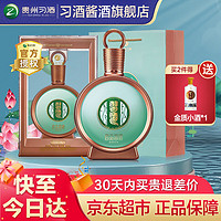 XIJIU 习酒 君品 53%vol 酱香型白酒 500ml 礼盒装