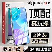 aigo 爱国者 适用荣耀30青春版钢化膜全屏覆盖Honor高清防摔防蓝光护眼手机膜