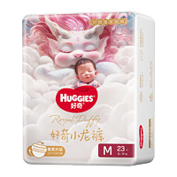 HUGGIES 好奇 皇家小龙裤御裤 纸尿裤 M23