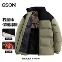 森马集团GSON休闲百搭加厚保暖立领棉服男石墨烯发热宽松棉袄外套
