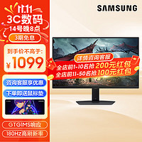 移动端、京东百亿补贴：SAMSUNG 三星 电脑显示器2K/180Hz刷新IPS屏 PS5 升降旋转竖屏可壁挂电竞游戏27/32英寸 S27DG502EC