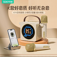 SOAIY 索爱 SK15话筒音响一体麦克风家用唱K歌蓝牙音箱卡拉ok儿童家庭ktv