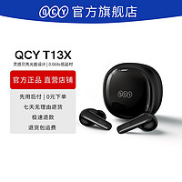 QCY 意象 T13X真无线蓝牙耳机4麦通话防噪音苹果手机ipad平板电脑适用