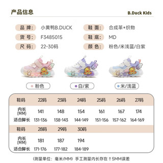B.Duck小黄鸭童鞋女童梦幻翅膀亮灯运动鞋秋季儿童冬季二棉保 白紫 （春秋网面） 30码 脚长17.7-18.2cm