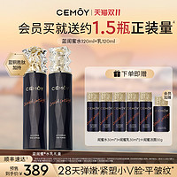 CEMÔY 澳诗茉 CEMOY 蓝闺蜜修护水乳水120ml乳120ml