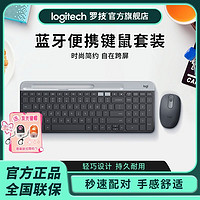 logitech 罗技 M196蓝牙鼠标秒速配对K580蓝牙无线键盘女生ipad键盘