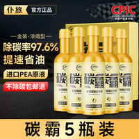 追随者 燃油清净剂120ml* 5瓶