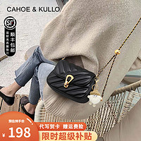 移动端、京东百亿补贴：Cahoe Kullo 官方官网轻奢侈包包女包2024新款时尚单肩包女士斜挎包小方包品牌 逸轩黑