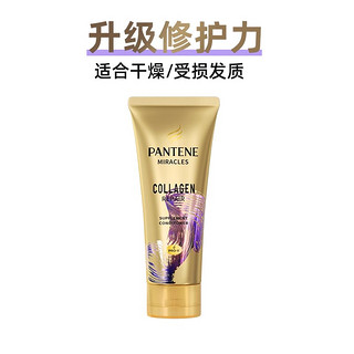 PANTENE 潘婷 护发素 70ml