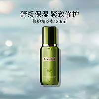 LA MER 海蓝之谜 沁润修护精萃水 150ml