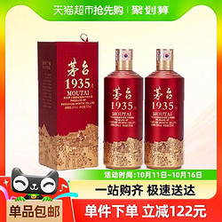 MOUTAI 茅台 500ml*2瓶 53度 酱香型白酒