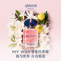 MYWAY自我无界香水 花香浓香馥郁送礼持久香氛