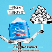 高保湿面霜清爽版50ml 控油补水护肤品