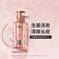 L'OREAL PARIS 强韧柔顺洗发露美发生姜洗发水440ml 强韧无硅油