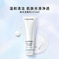 LANCOME 兰蔻 净澈焕肤洁面乳 极光洁面乳 清洁保湿氨基酸洗面奶