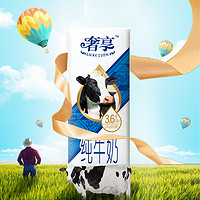 Huishan 辉山 奢享纯牛奶 250ml*12盒