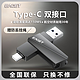 百亿补贴：EAGET 忆捷 CF60大容量U盘128G手机电脑两用USB3.2高速优盘type-c双接口