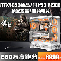 金河田 英特尔i9 14900K/RTX4090高配台式电脑i7 13700K/RTX4080组装主机