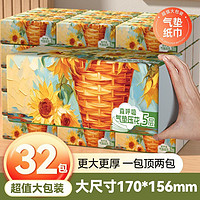 Lam Pure 蓝漂 Lampure 蓝漂 Lam Pure 蓝漂 Lampure 蓝漂 气垫抽纸整箱批大包家用实惠装纸巾卫生纸擦手餐巾纸抽原生木浆