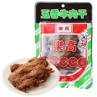 樂高 五香牛肉干 50g 袋装