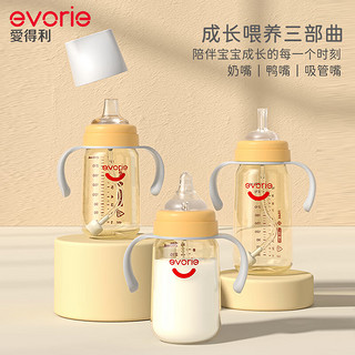 evorie 爱得利 吸管奶瓶 0-1个月160ml