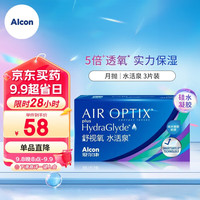 Alcon爱尔康视康 隐形眼镜 舒视氧水活泉 硅水凝胶 月抛 3片装 200度