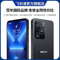 百亿补贴：PHILIPS 飞利浦 PH9 2024新款256G智能手机八核大屏便宜老人备用机安卓学生