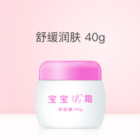 卡伊娜 宝宝伊伊霜儿童面霜滋润保湿补水婴儿润肤霜擦脸油秋冬正品