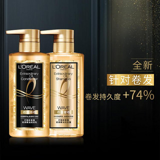 L'OREAL PARIS 大金瓶奇焕精油奢卷洗发水+护发素套装滋养弹润