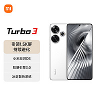 Xiaomi 小米 Redmi 红米 小米（MI）Redmi   Turbo 3 12GB+512GB 白色