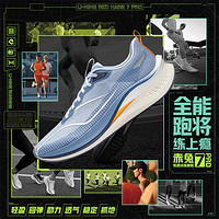 LI-NING 李宁 赤兔7PRO男鞋2024轻量减震回弹低帮跑步鞋舒适运动鞋