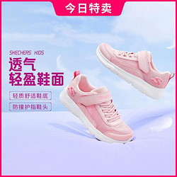 SKECHERS 斯凯奇 女中大童|网面透气运动鞋百搭软鞋夏季