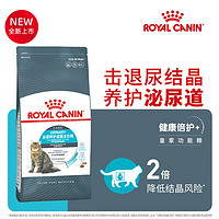 ROYAL CANIN 皇家 猫粮 成猫粮 泌尿道呵护 U31 通用粮 1岁以上4.5kg