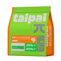 TAIPAI 台派 冻干双拼生骨肉猫粮全价全期成猫幼猫通用型蓝猫虎斑猫干粮2kg