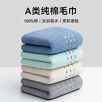 SANLI 三利 A类纯棉毛巾 30*60cm 3条装