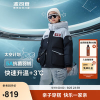 波司登（BOSIDENG）90绒羽绒服5A抗菌太空系列男女儿童秋冬保暖外套 星辰蓝/星辰浅灰 120/60