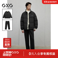 GXG男装 24年冬季拼色短款羽绒服黑色宽松锥形长裤通勤套装 单下装黑色 180/XL