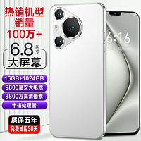 16GB+1TB官方正品2024新款 IP70 PRO MAX 6.8英寸大屏智能手机游戏5G全网通安卓备用机老人机学生价便宜百元