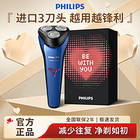 百亿补贴：PHILIPS 飞利浦 剃须刀男用剃须刀原装进口刀头男士电动剃须刀刮胡刀S1125