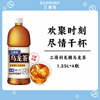 SUNTORY 三得利 乌龙茶无糖大瓶装茶饮料1.25L*4瓶