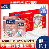 Nestlé 雀巢 奶粉1400g礼盒装怡养双活性菌高钙蛋白中老年长辈罐装