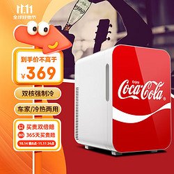 Coca-Cola 可口可乐 TJ-20 车载冰箱 双核 20L 非数显 飘带红