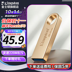 Kingston 金士顿 DTSE9G3 USB3.2 U盘 金色 64GB