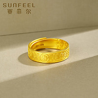 SUNFEEL 赛菲尔 男士足金活口戒指 约6.3g DDC20020006