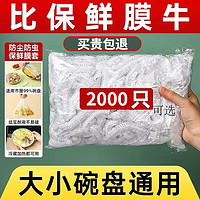 铁帮手 食品级保鲜膜套 浴帽式松紧口 100只装