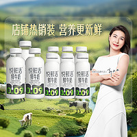 88VIP：喵满分 悦鲜活鲜牛奶260ml*6瓶+450ml*3瓶顺丰包邮